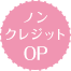 无字幕版OP