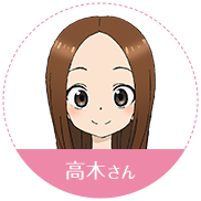 高木同学